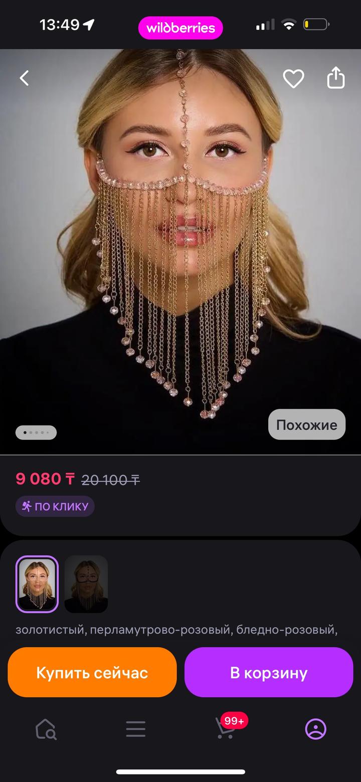 Абайка от La prima и платье коричневое