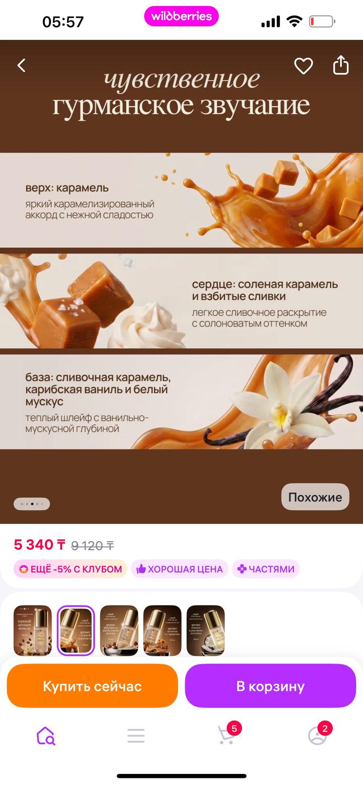Подарочный набор Mixit