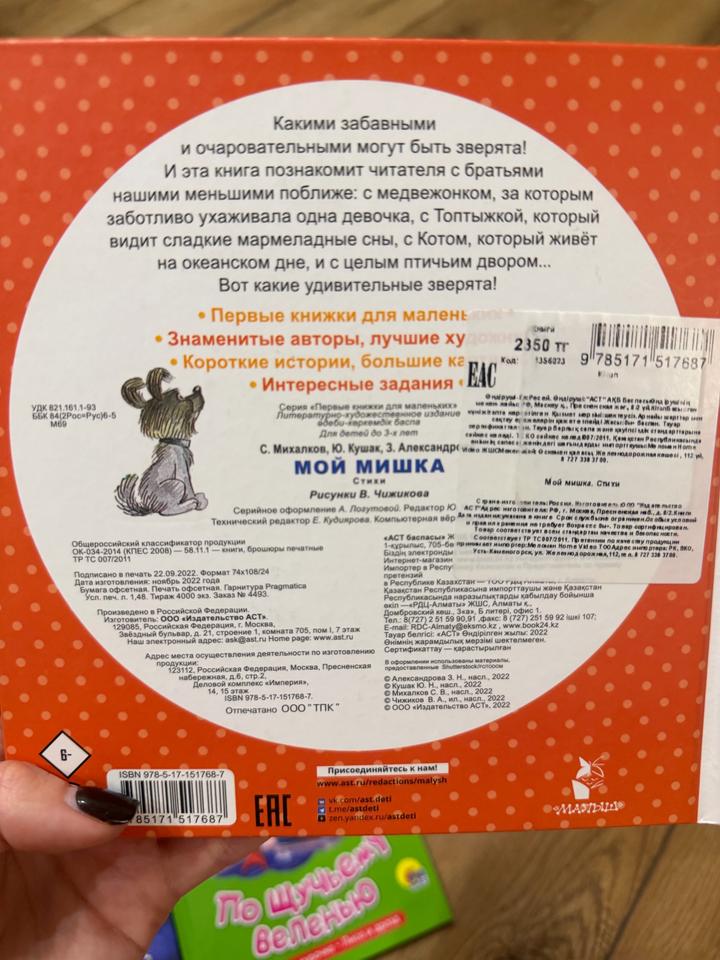 Детские книги