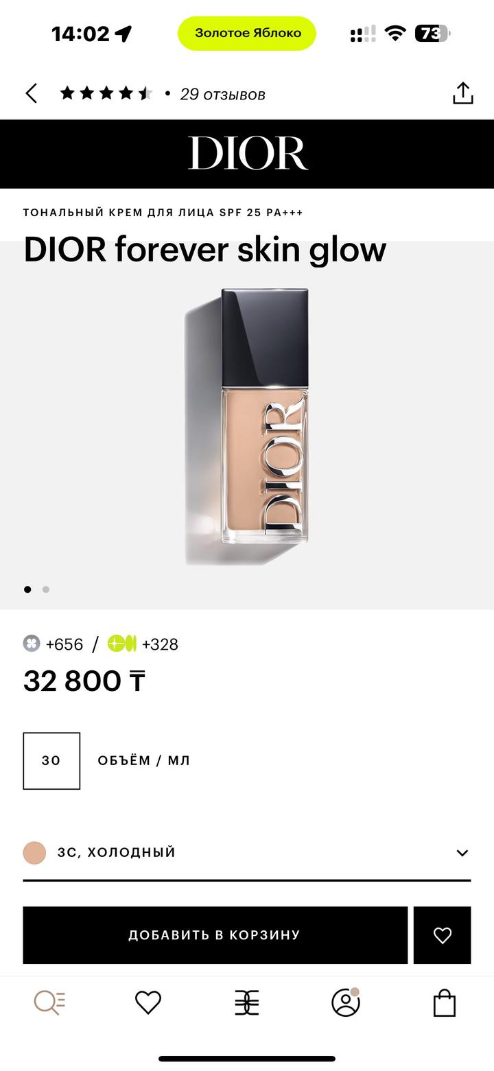 Тональный крем от Dior