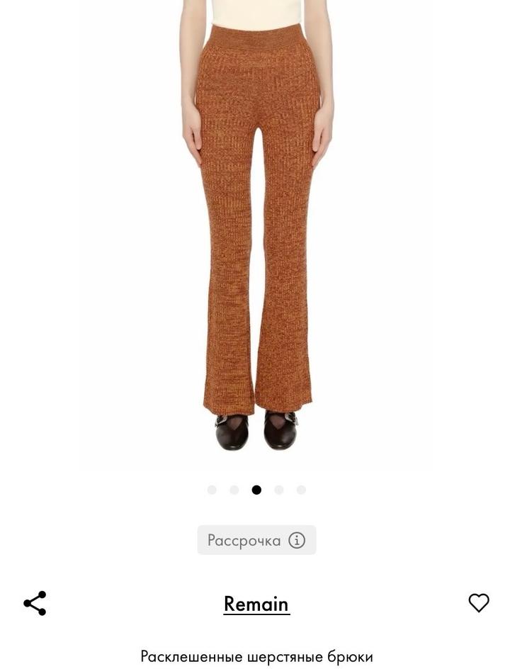 Расклешенные шерстяные брюки Remain