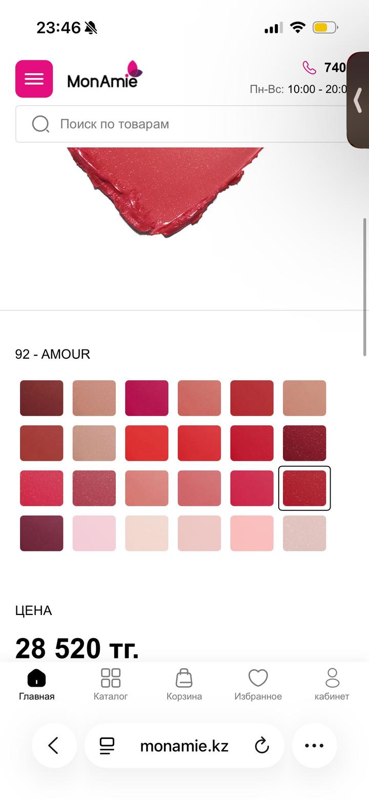 Chanel губная помада rouge coco flash 92 amour