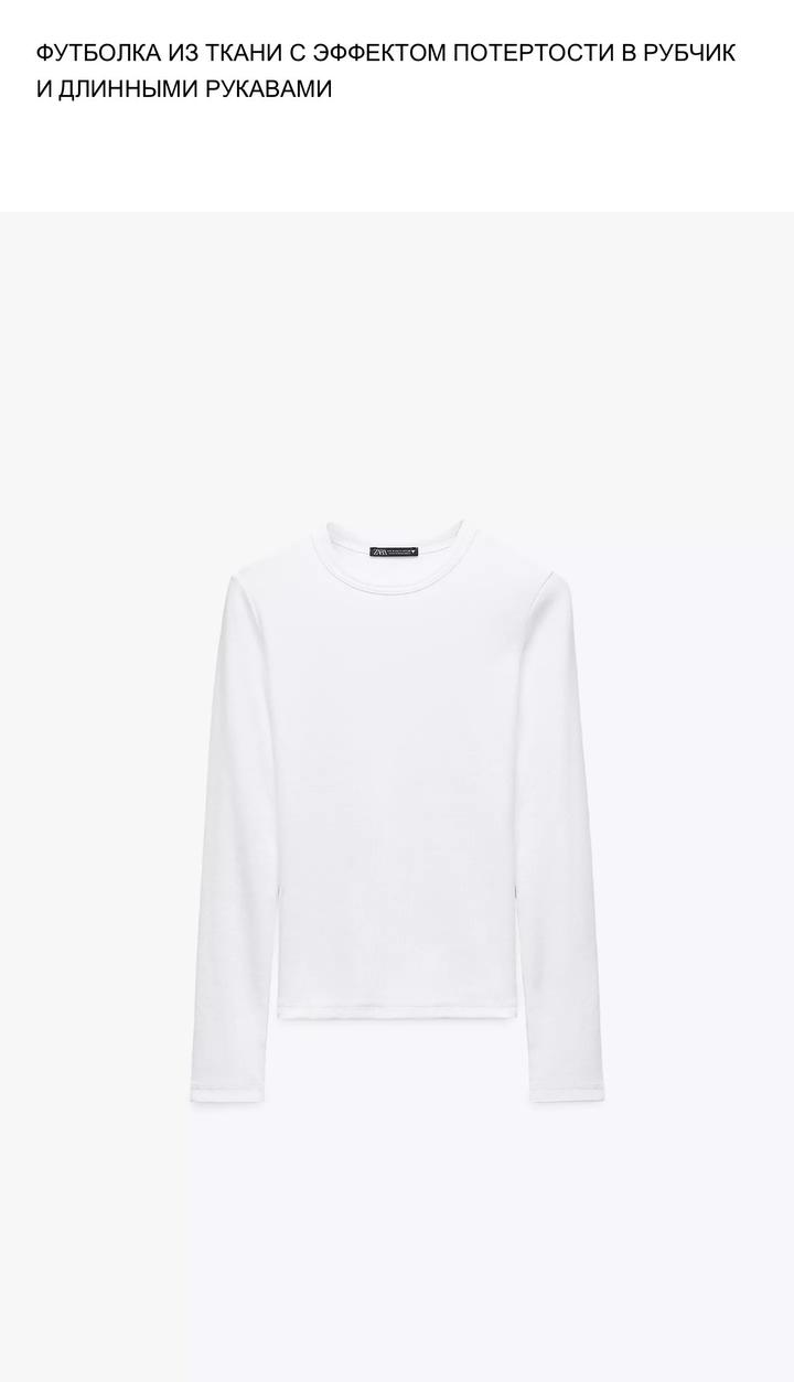 Белая базовая водолазка в рубчик ZARA в размере С-М