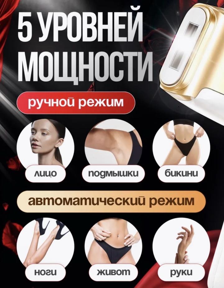 Arbeee фотоэпилятор Remelle Touch