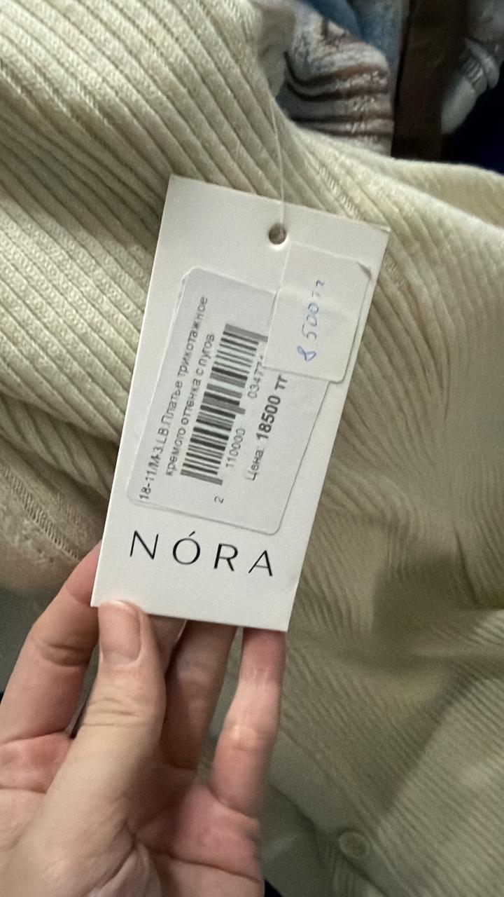 Платье лапша