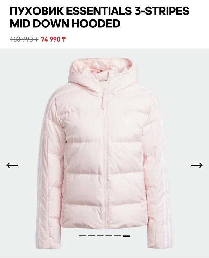 Пуховик Адидас