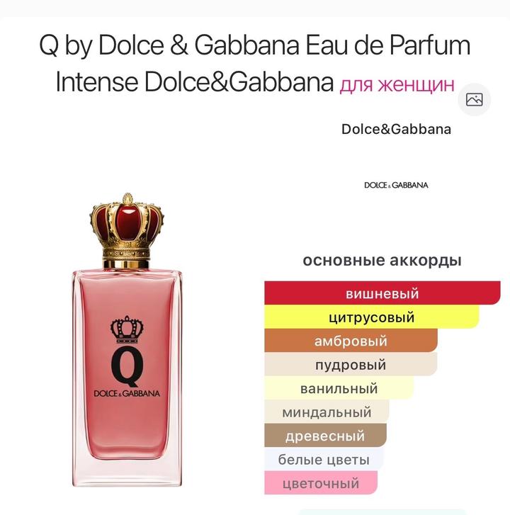 D&G - Q Intense 10 ml EDP