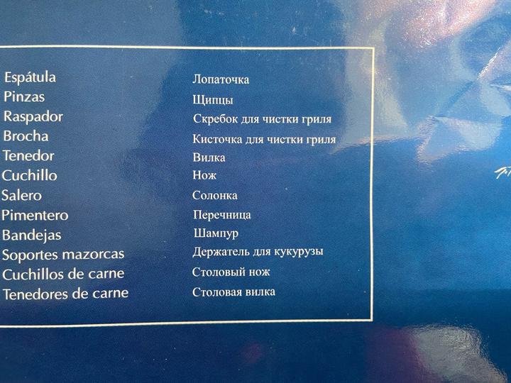 Новый набор для барбекю на 32 предмета, Berghoff.
