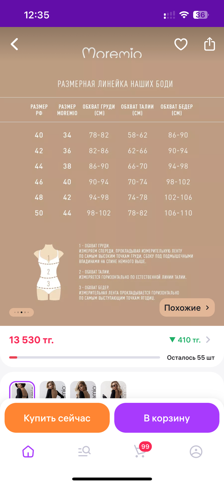 Боди новый 34 (40) S размер