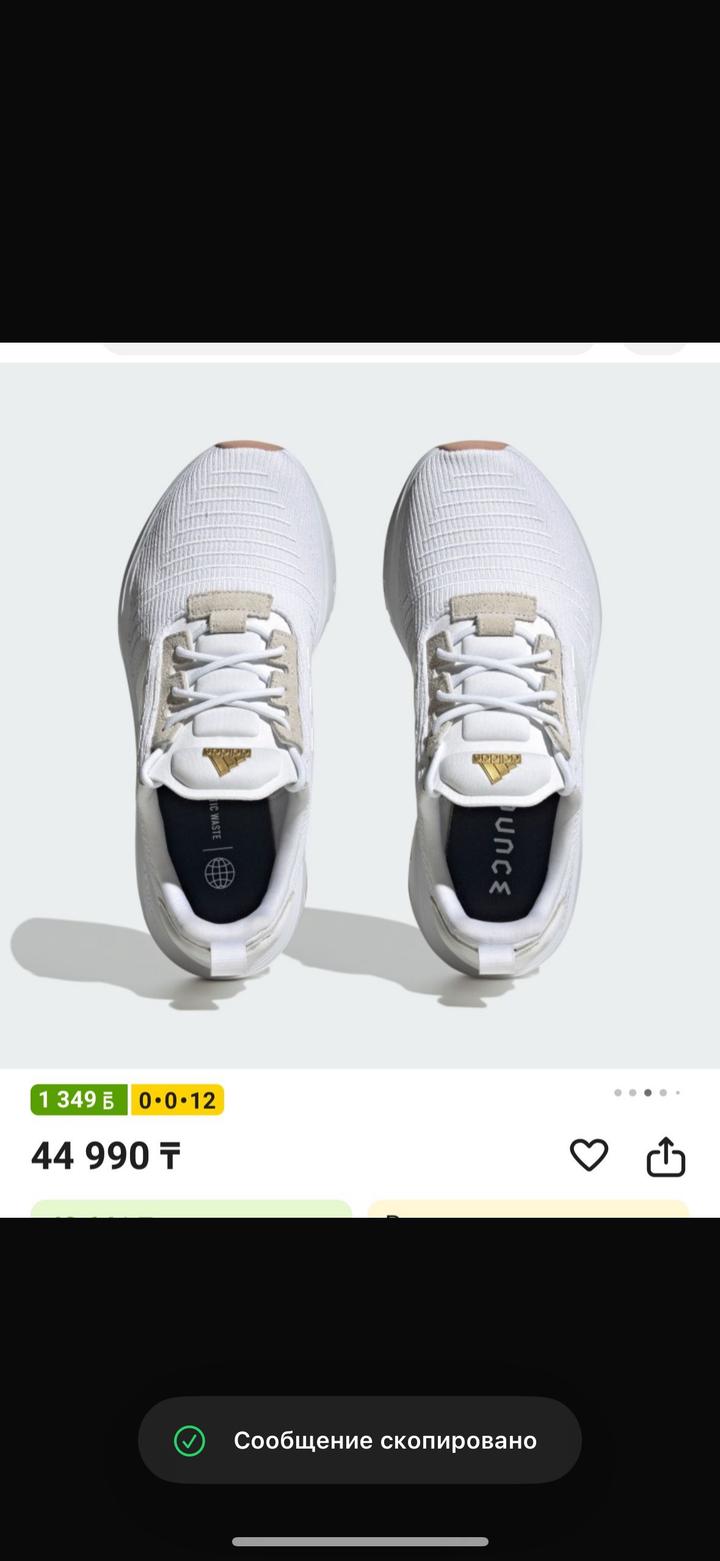 Новые кроссовки adidas!