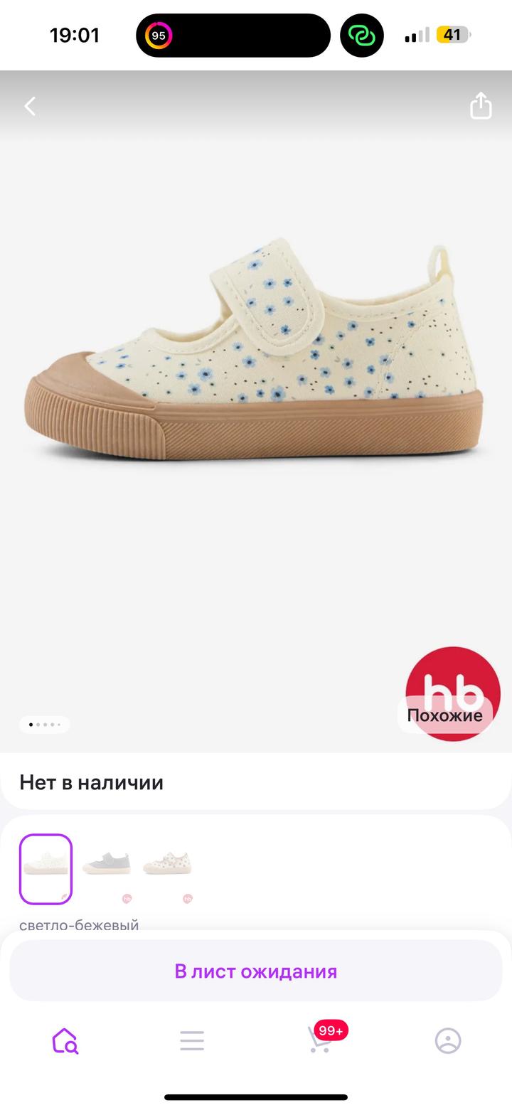 Кеды Happy baby