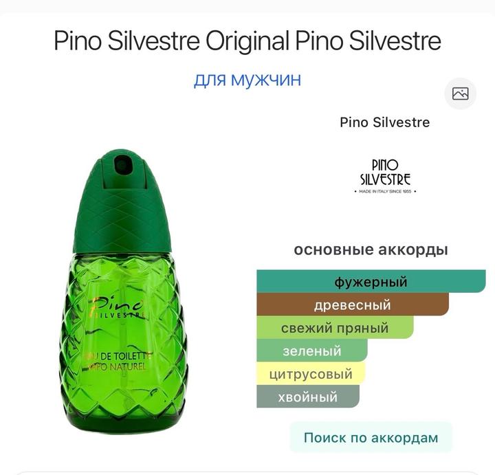 Pino Silvestre - Original 75 ml EDT