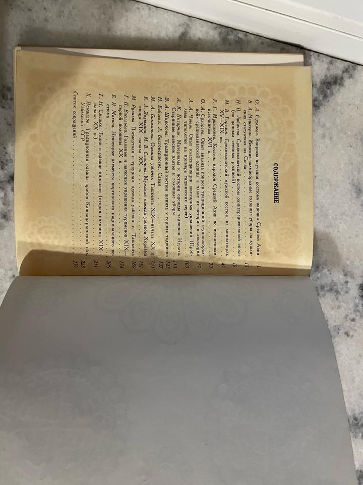 Книга Костюм народов Средней Азии
