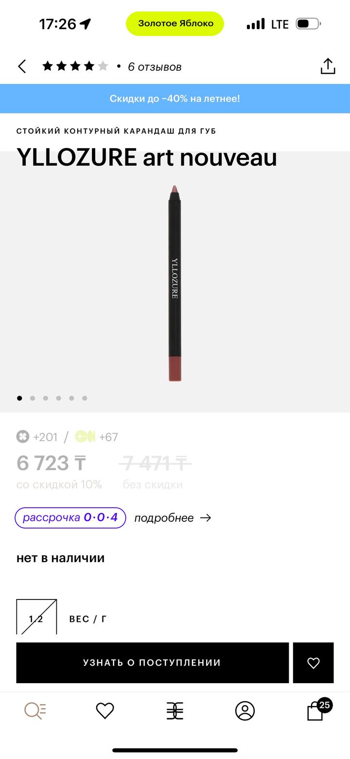 Продам карандаши для губ