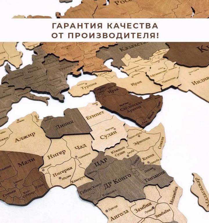 Карта мира из дерева большая 160см на 100 см