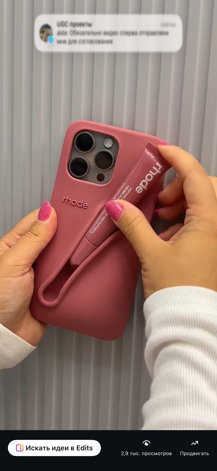 Чехол Rhode на IPhone 15 pro max