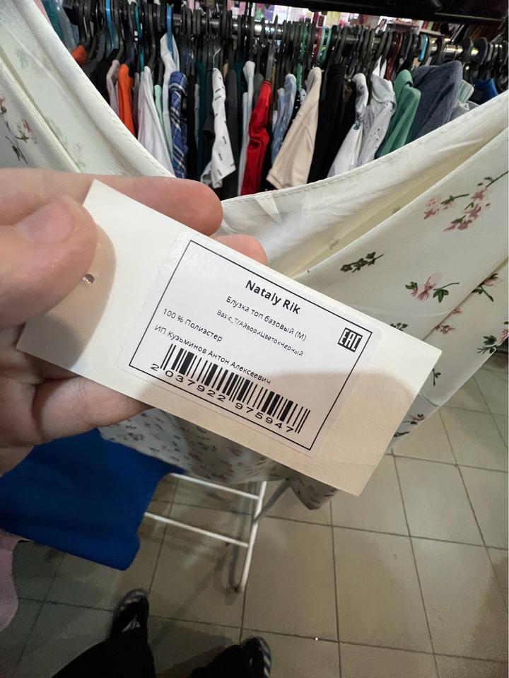 Топ Nataly Rik 46
