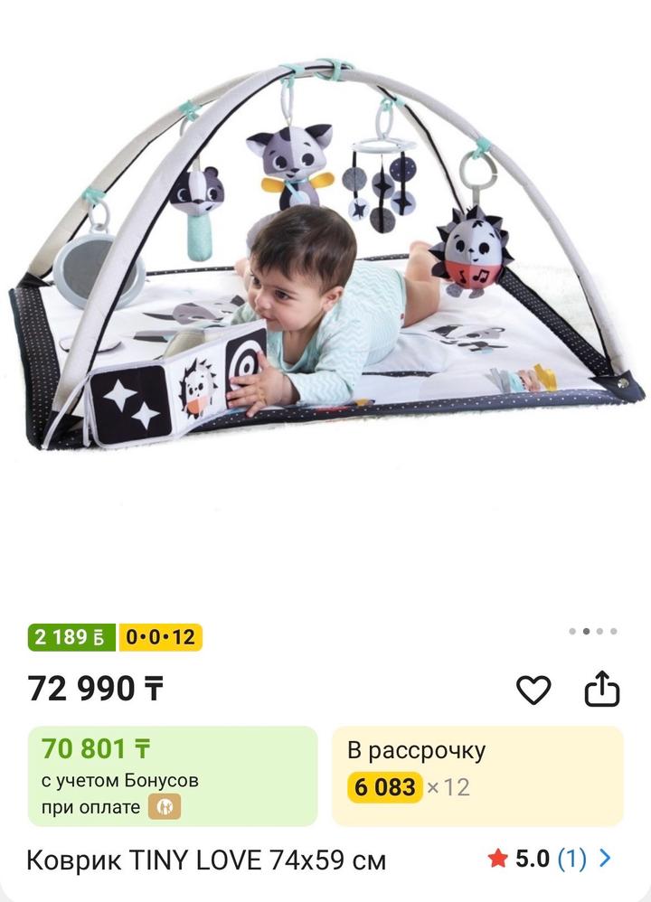 Коврик Tiny Love