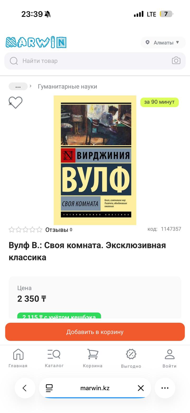 2 книги Виржиния Вулф