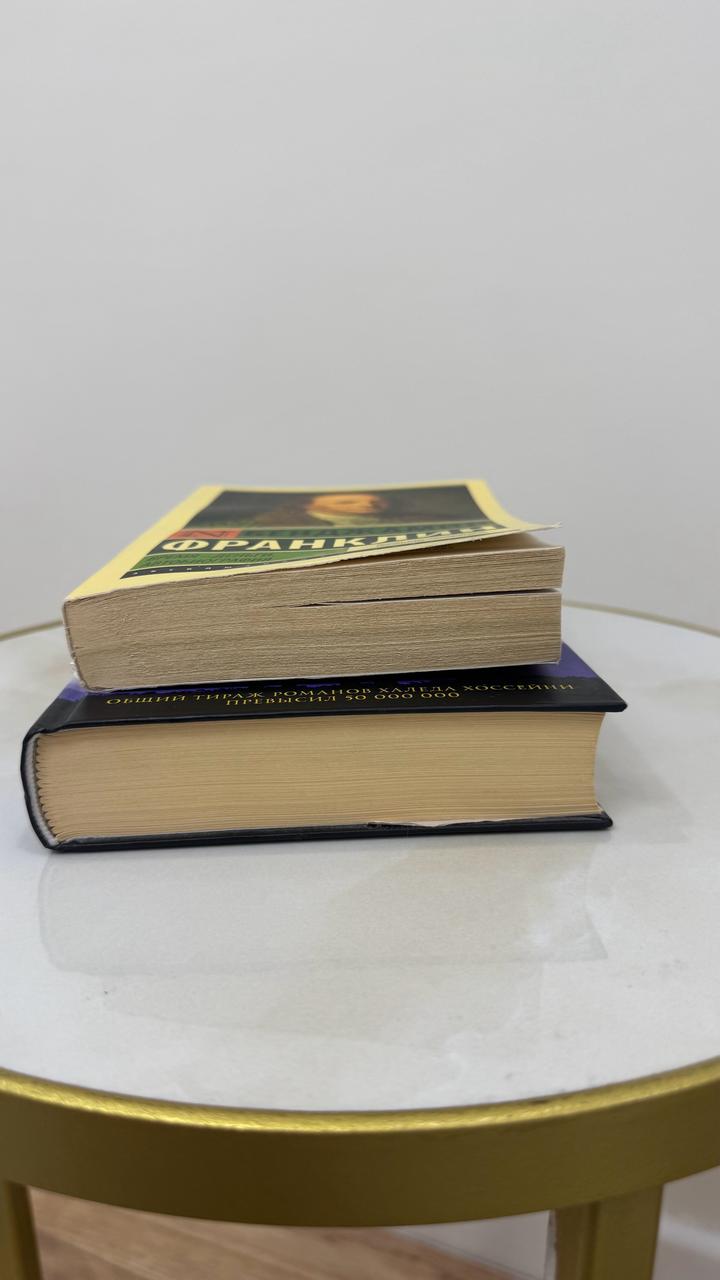 Две книги по цене одной!