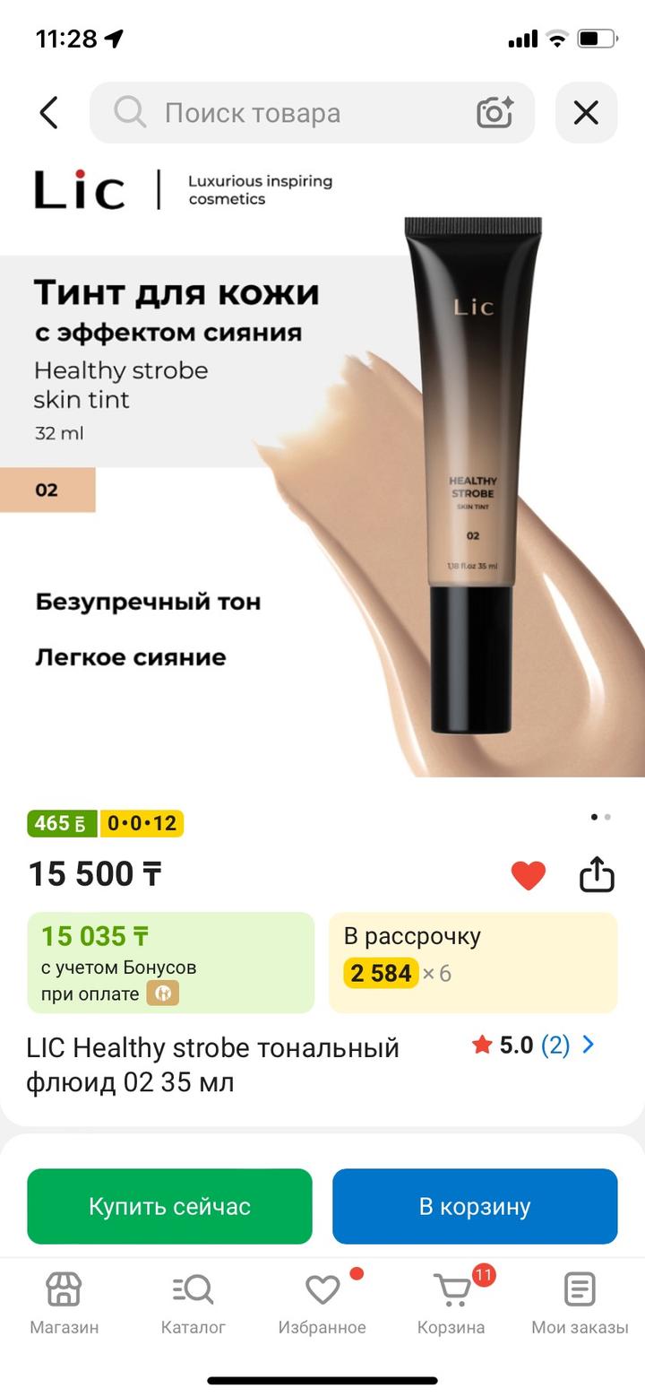 LIC Healthy strobe тональный флюид 02