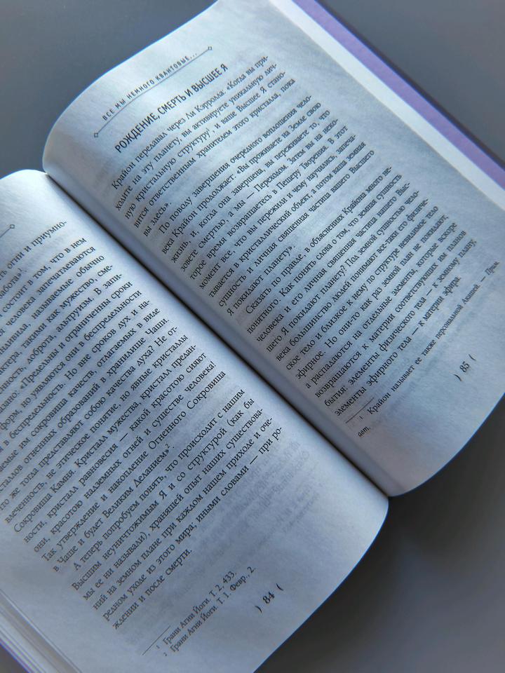 Книга Свитки Акаши💜