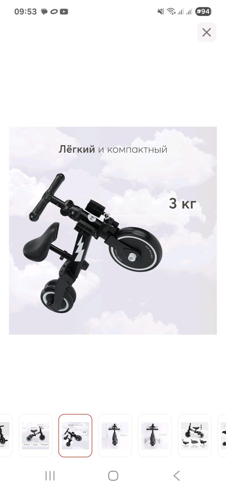 Беговел happy baby