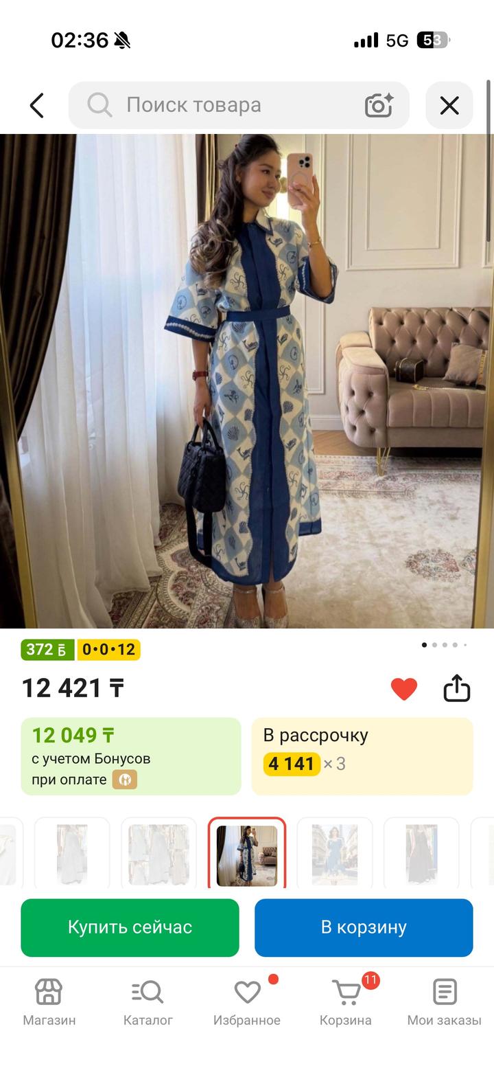 Платье-рубашка
