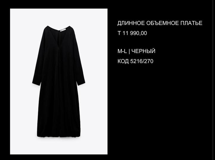 Платье длинное Zara