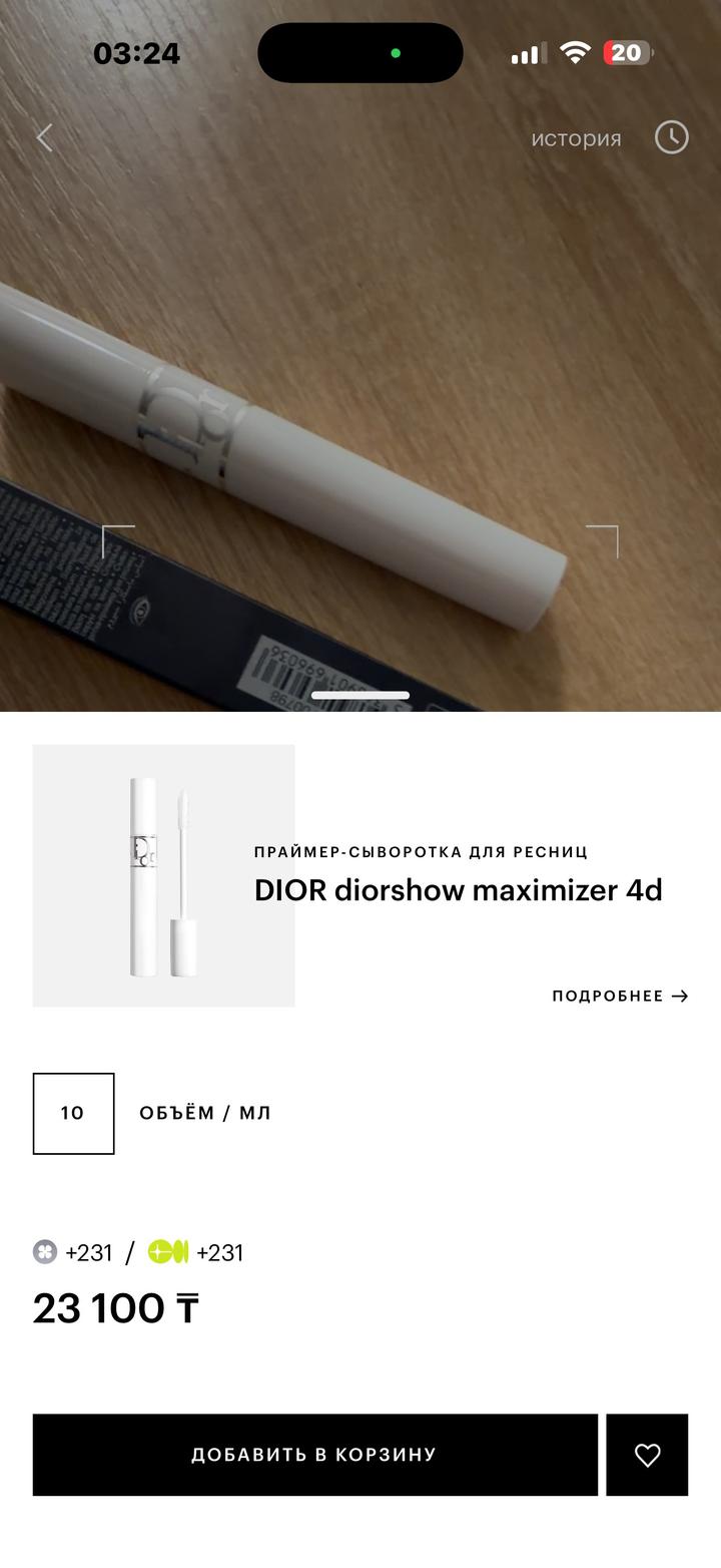 Dior Diorshow Maximizer 4D ✨
