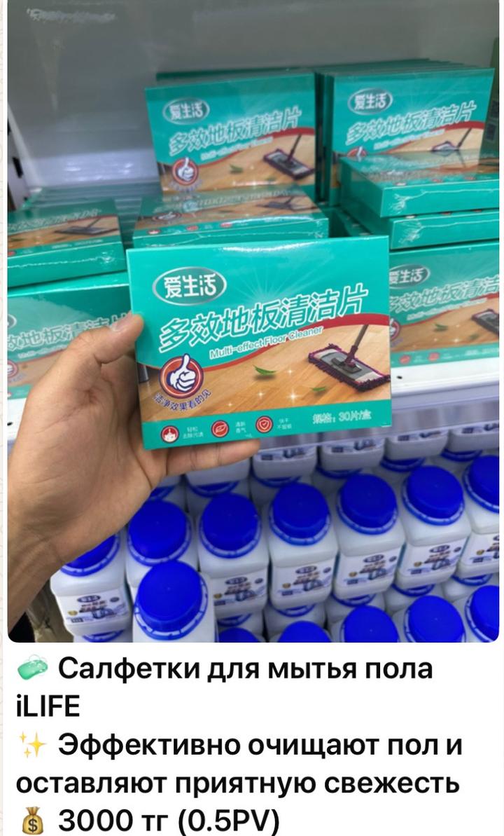 Пластинка для пола