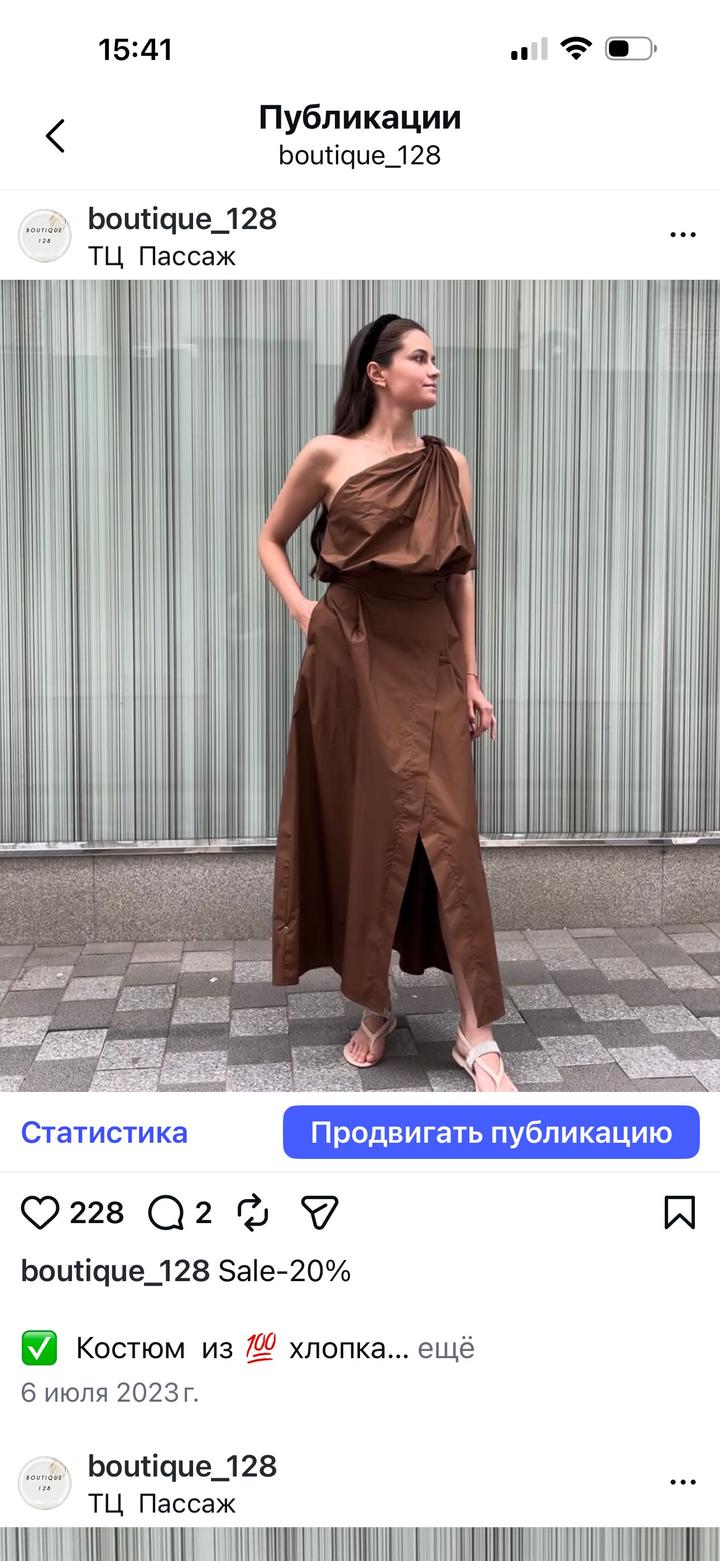 Костюм