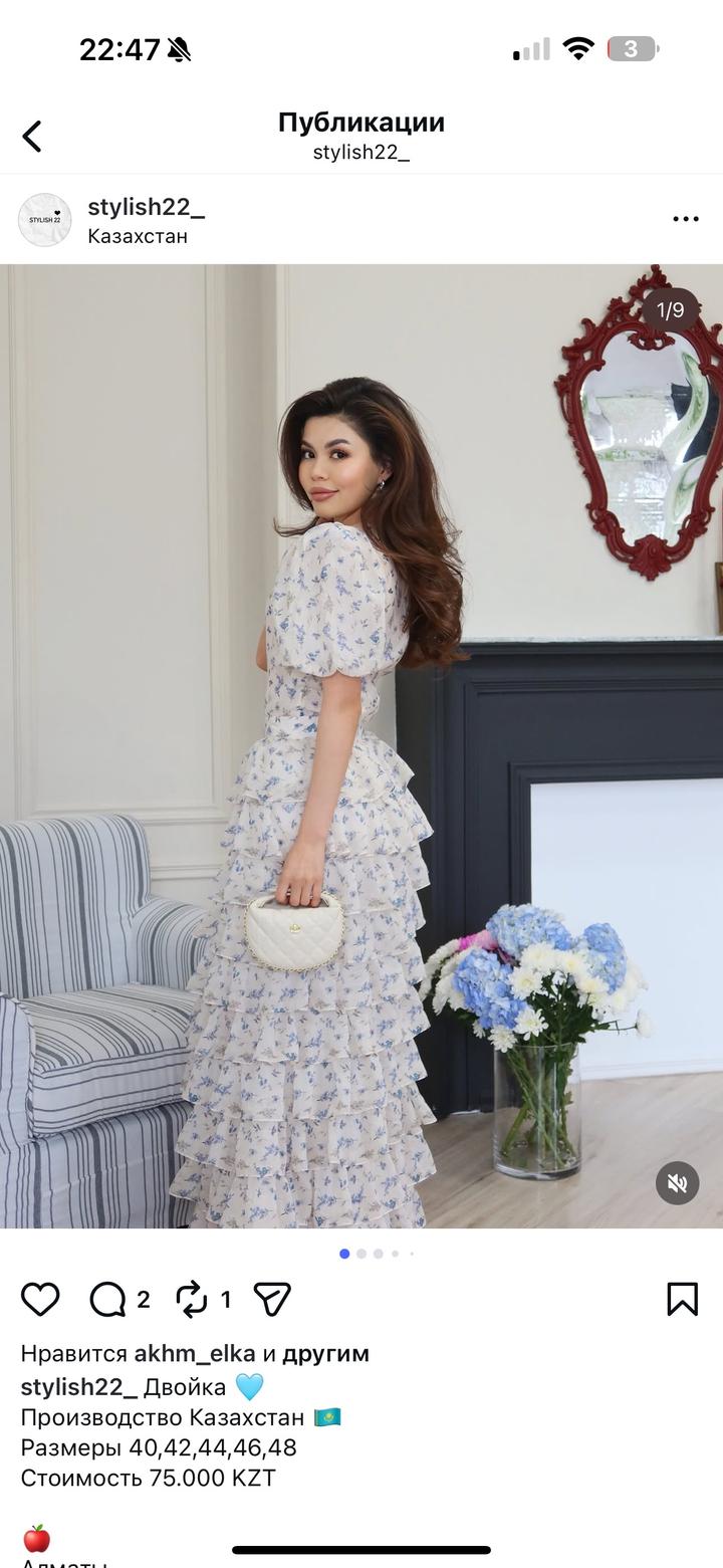 Платье Stylish