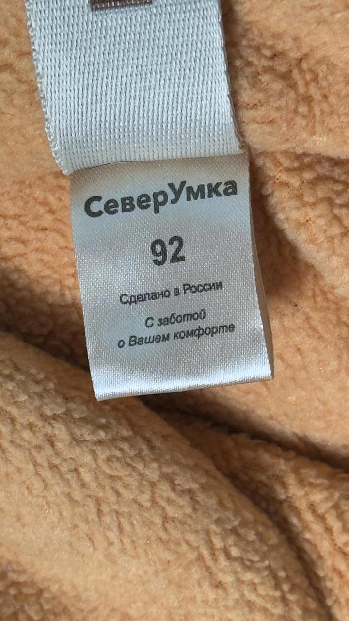 Осенний -весенний комбинезон