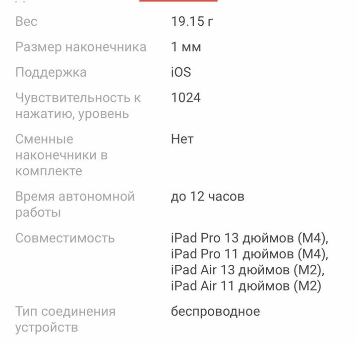 Стилус Apple Pencil Pro белый. Новый. Оригинал