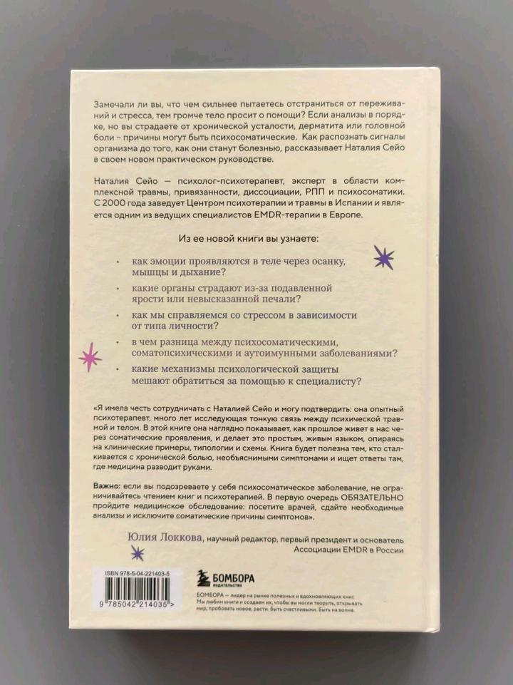 Книга у тела есть память