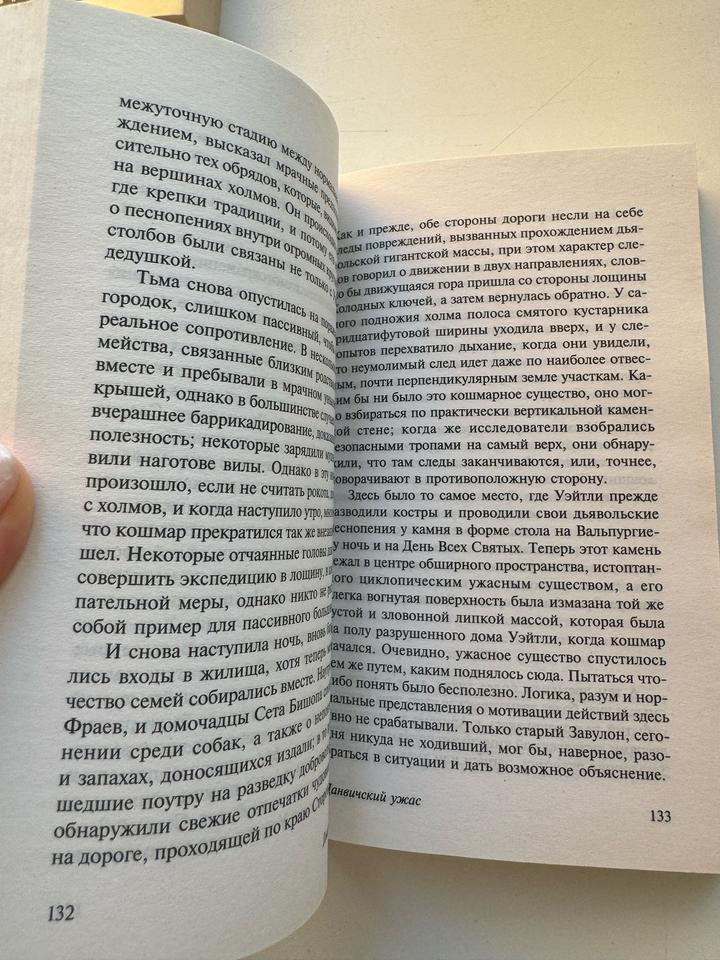 Зов ктулху. Лавкрафт