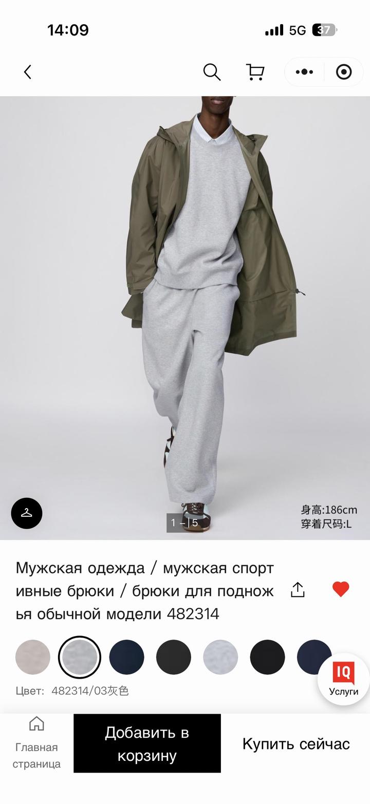 Трико,штаны uniqlo