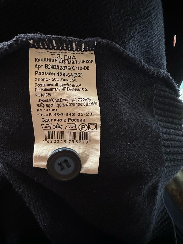 Кардиган в школу