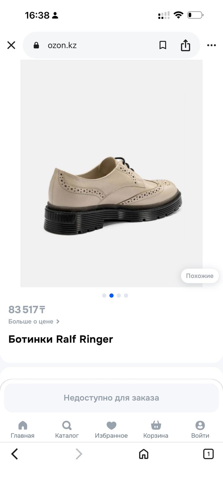 RALF RINGER Ботинки CORA 7