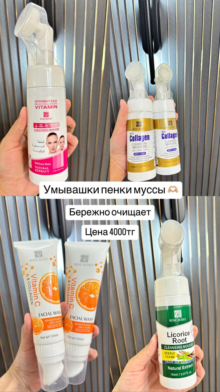 Пенки мусс умывашки для лица ЛИКВИДАЦИЯ МАГАЗИНА С Дубая