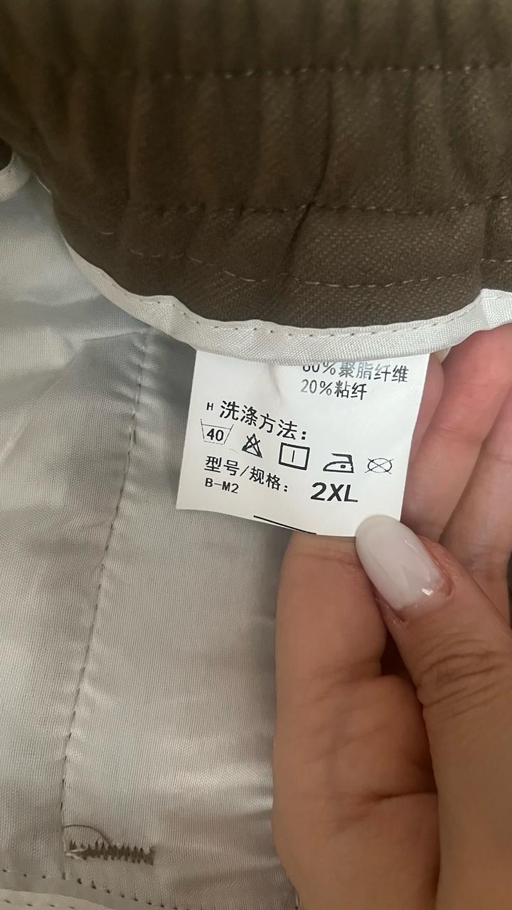 Драповые штаны