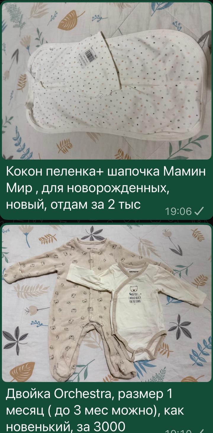 Одежда для новорожденного