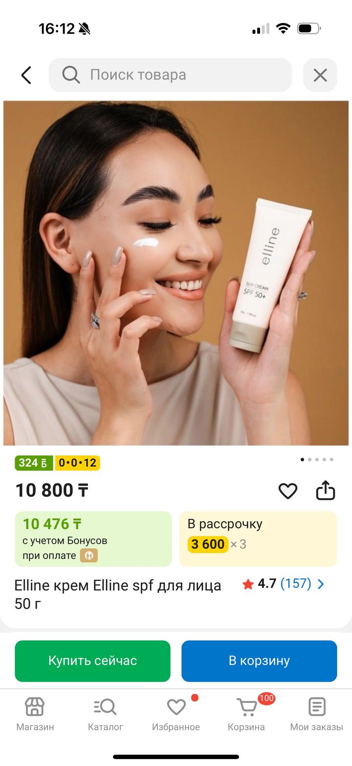 Спф новое подарили