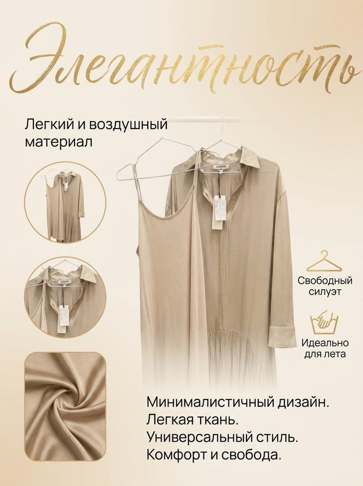 CLOTHÉ