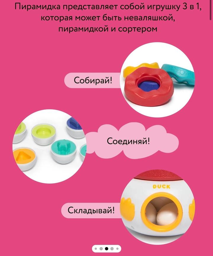 Развивающая игрушка 3 в 1! Новая