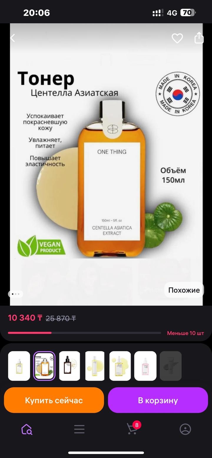 Сыворотка и тонер от корейского бренда ONE THING