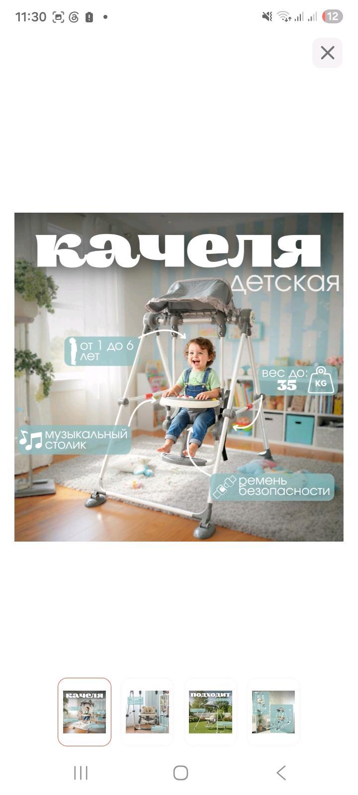 Качеля детский практически не пользовались просто так стоит ,