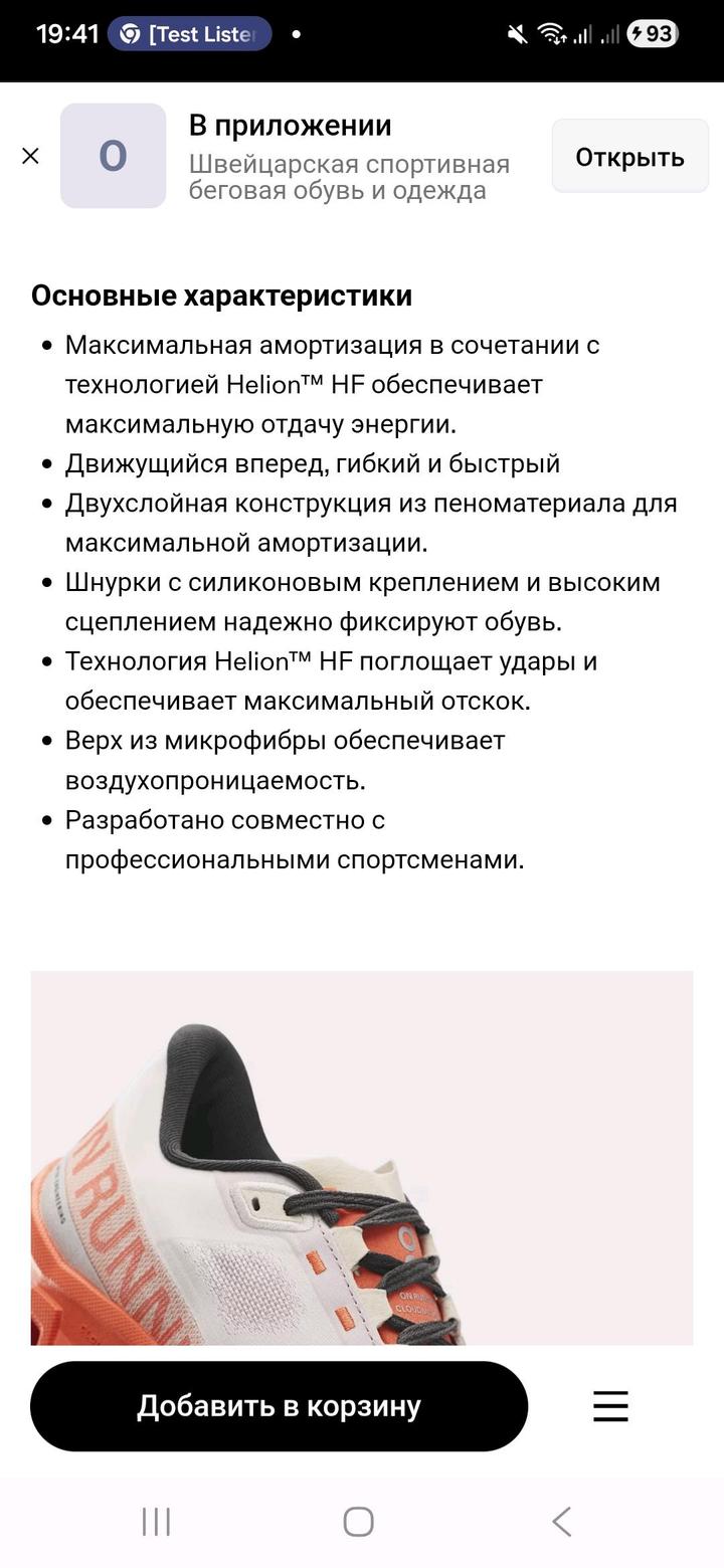 On Running Cloudmonster оранжевый