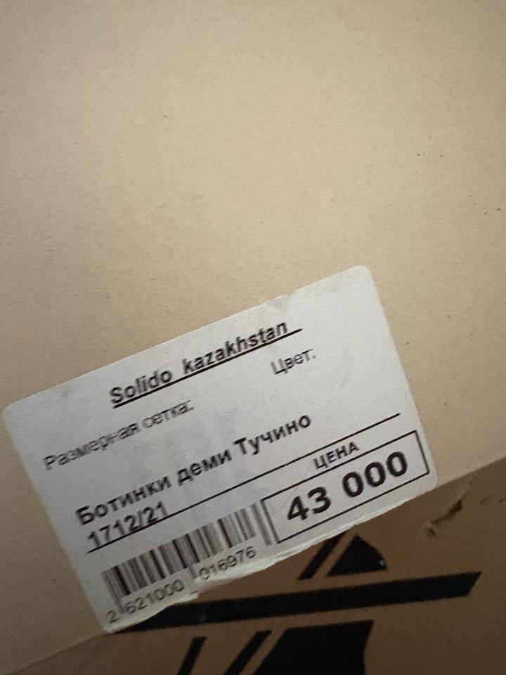 Обувь осень